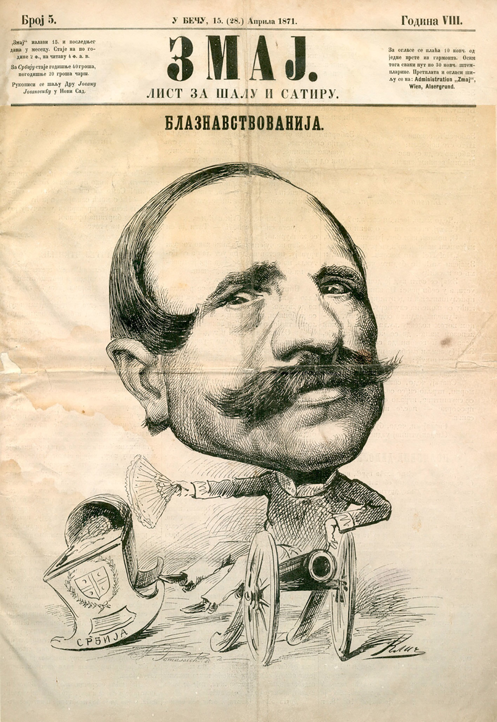 09_Zmaj1871.jpg